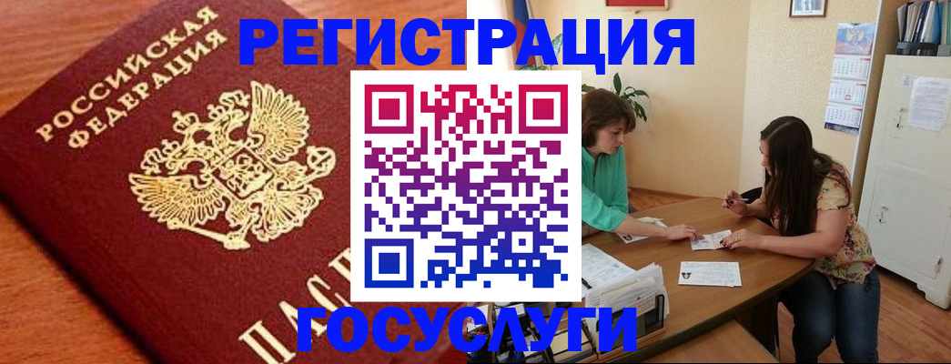 прописка для кредита в Арске