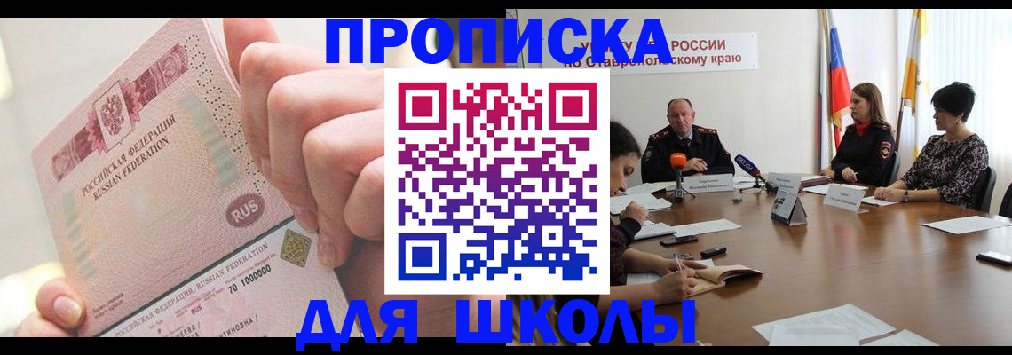 прописка от собственника в Арске