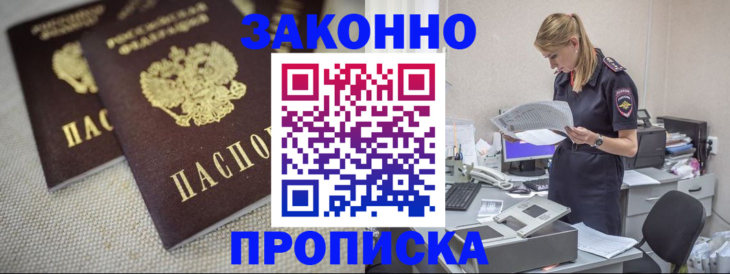 прописка для школы в Арске