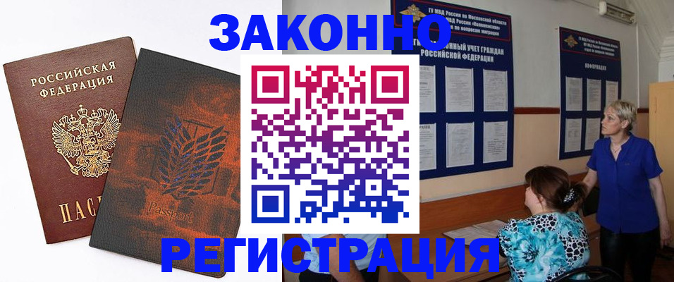 временная регистрация собственник в Арске