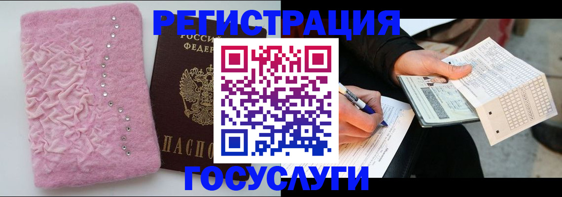 прописка в квартире в Арске