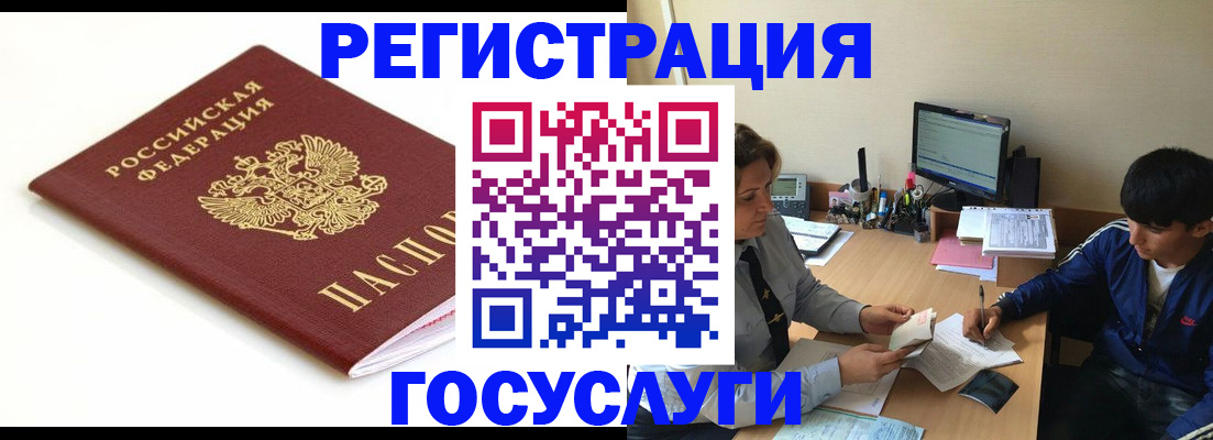 прописка 2025 в Арске