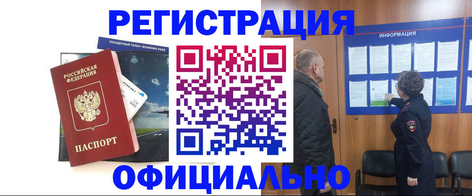 прописка в квартире в Арске