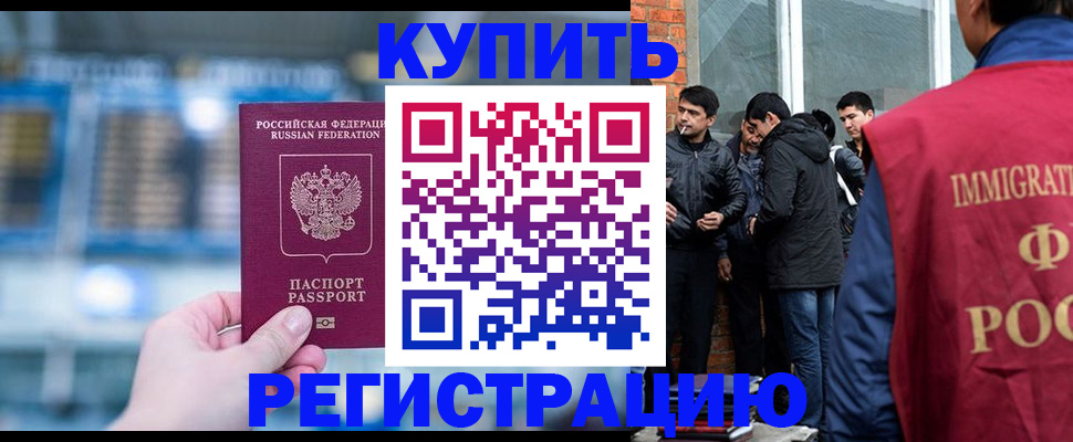 временная регистрация поиск в Арске